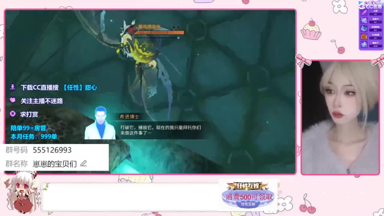 兑换永久CC时装 第1段
