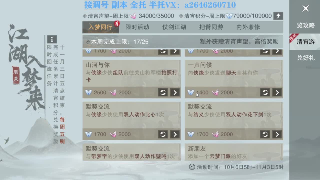 花好月圆 第6段