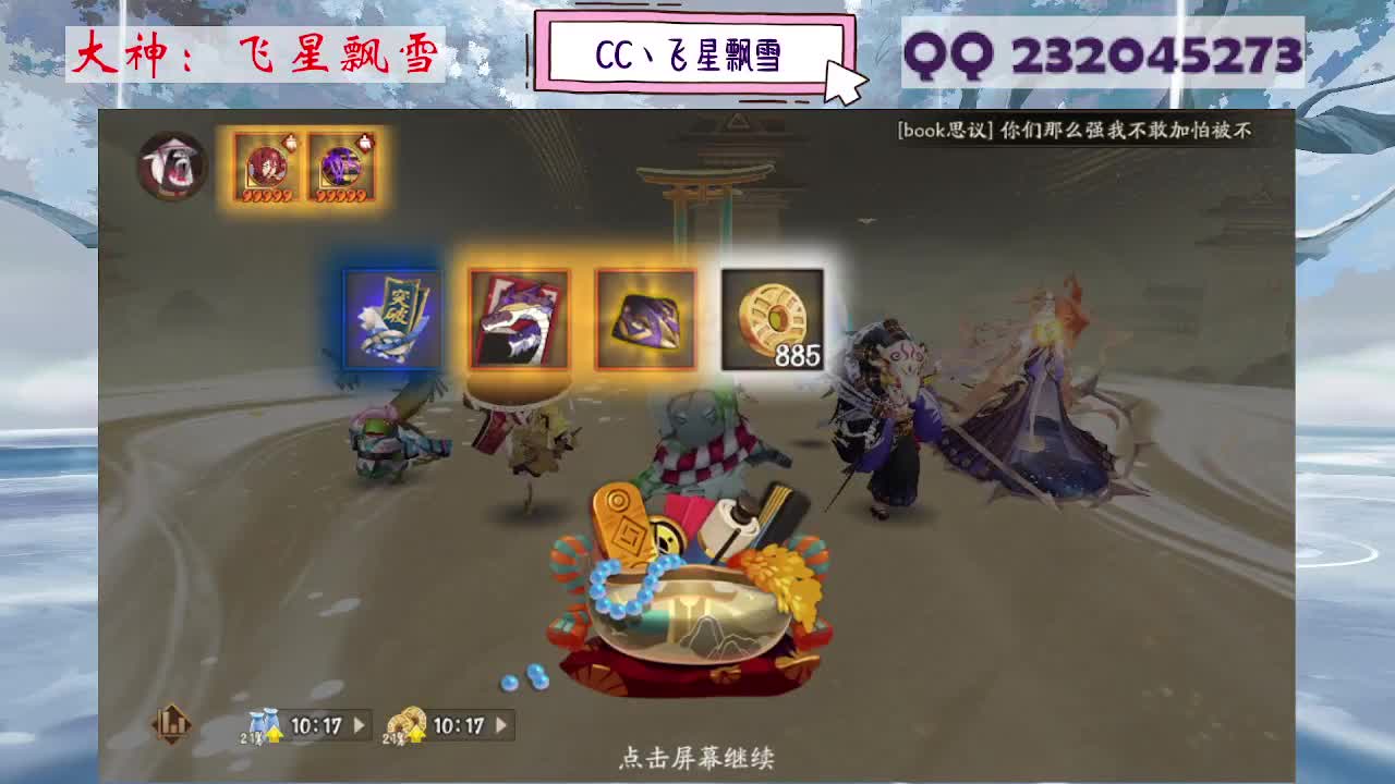 笑死对弈结束无人播 第6段