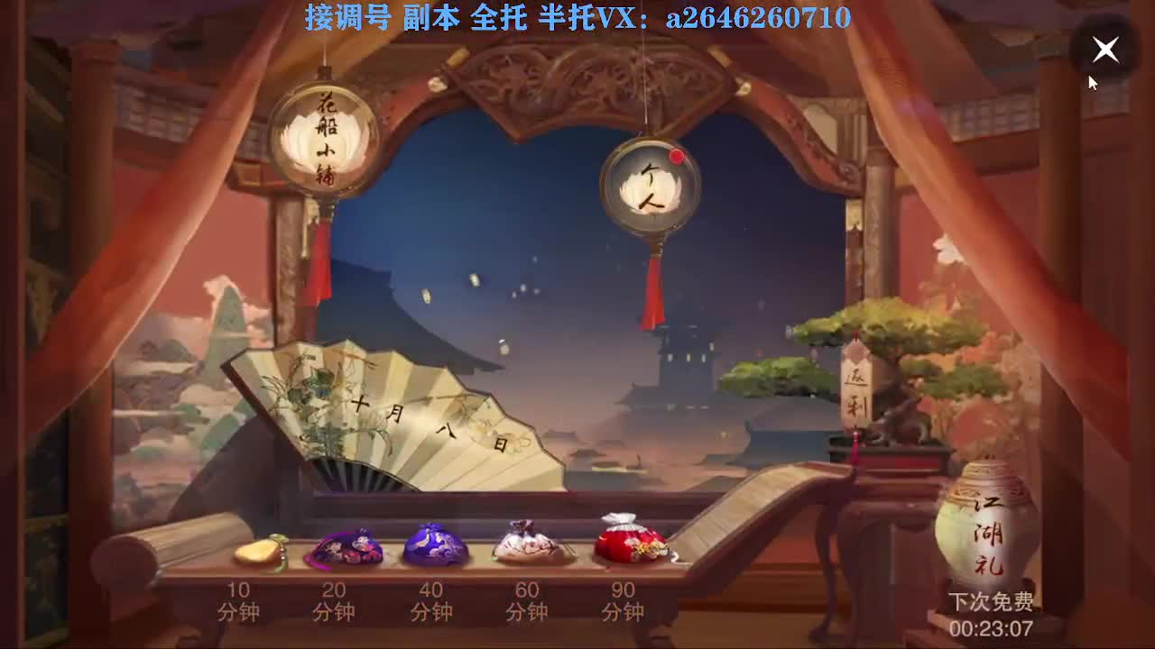 花好月圆 第8段