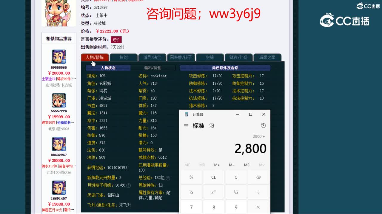 【主播点评】凌波城