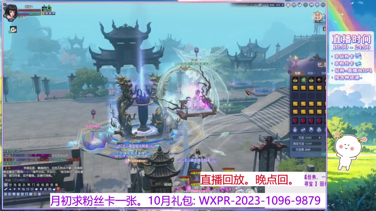 接新区洗装备 第9段