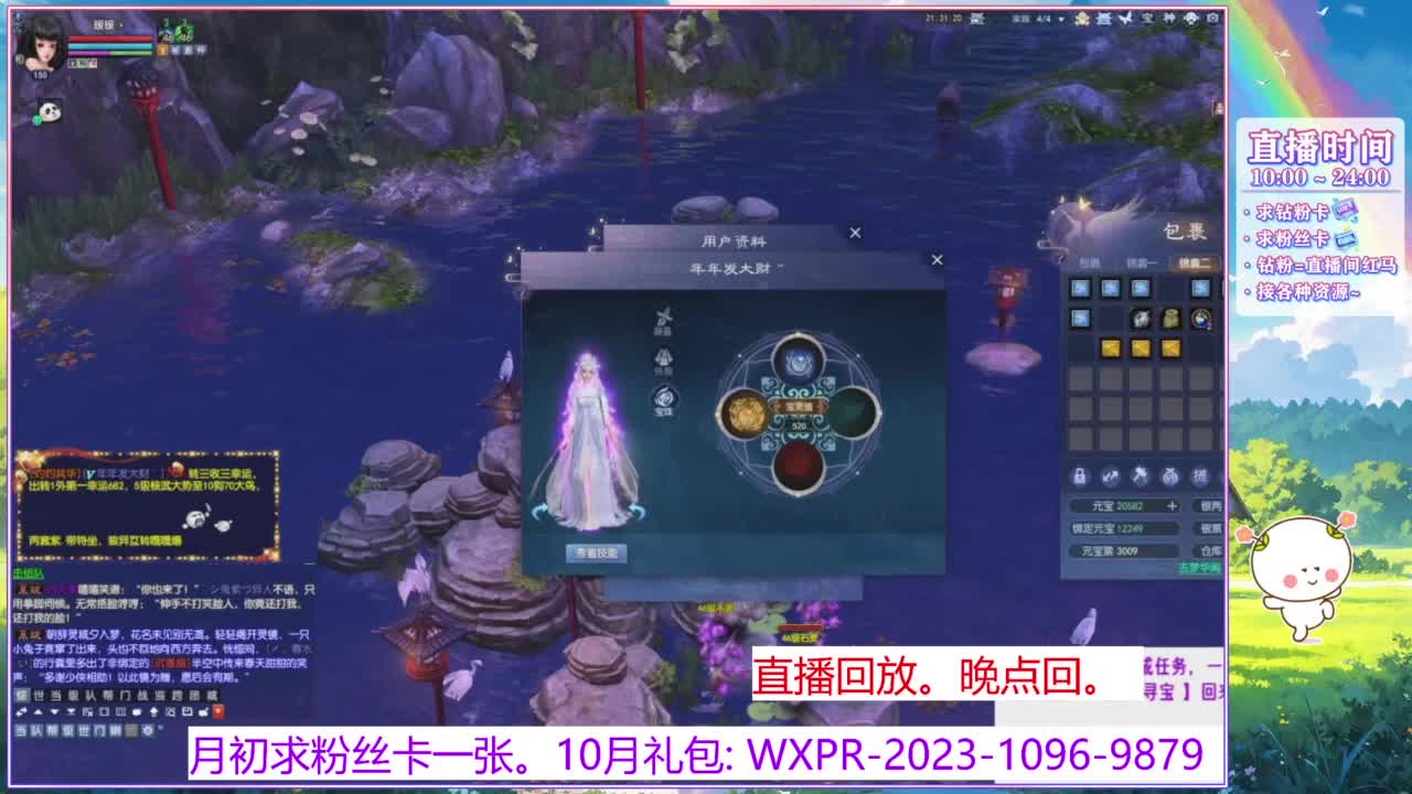 接新区洗装备 第10段