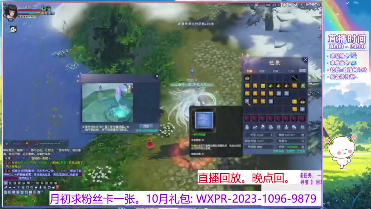 接新区洗装备 第11段