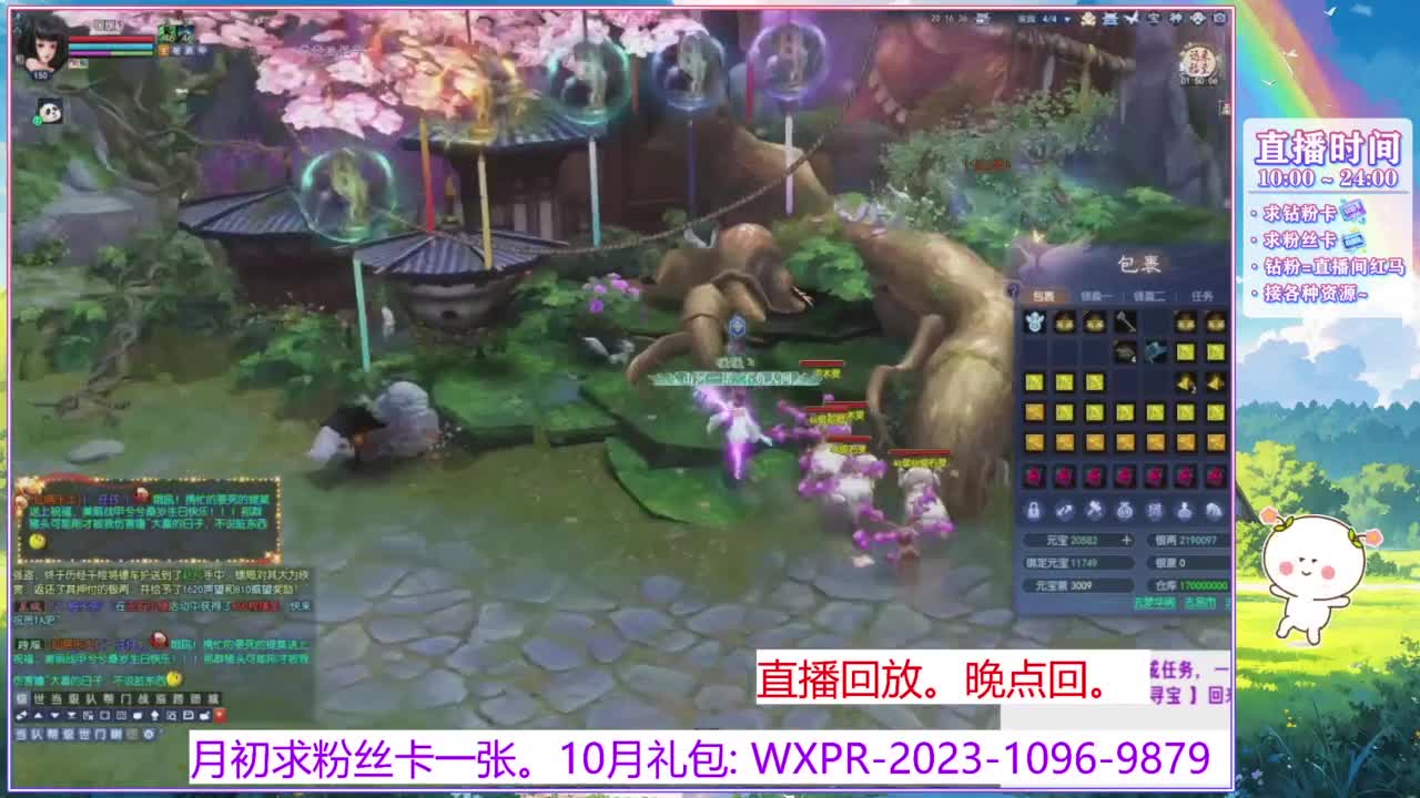 接新区洗装备 第13段
