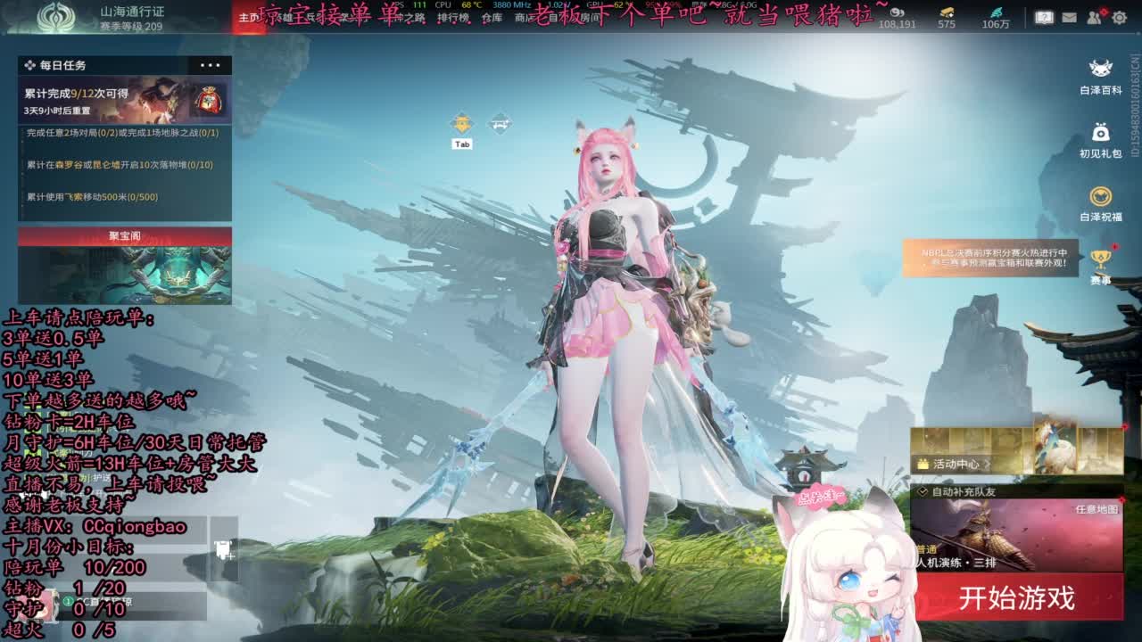 比封面可爱一点点~ 第5段