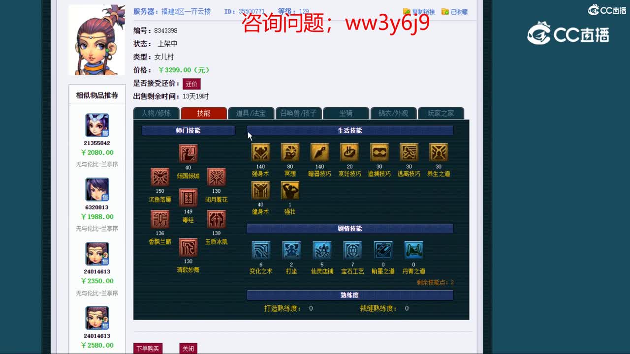 【主播点评】女儿村