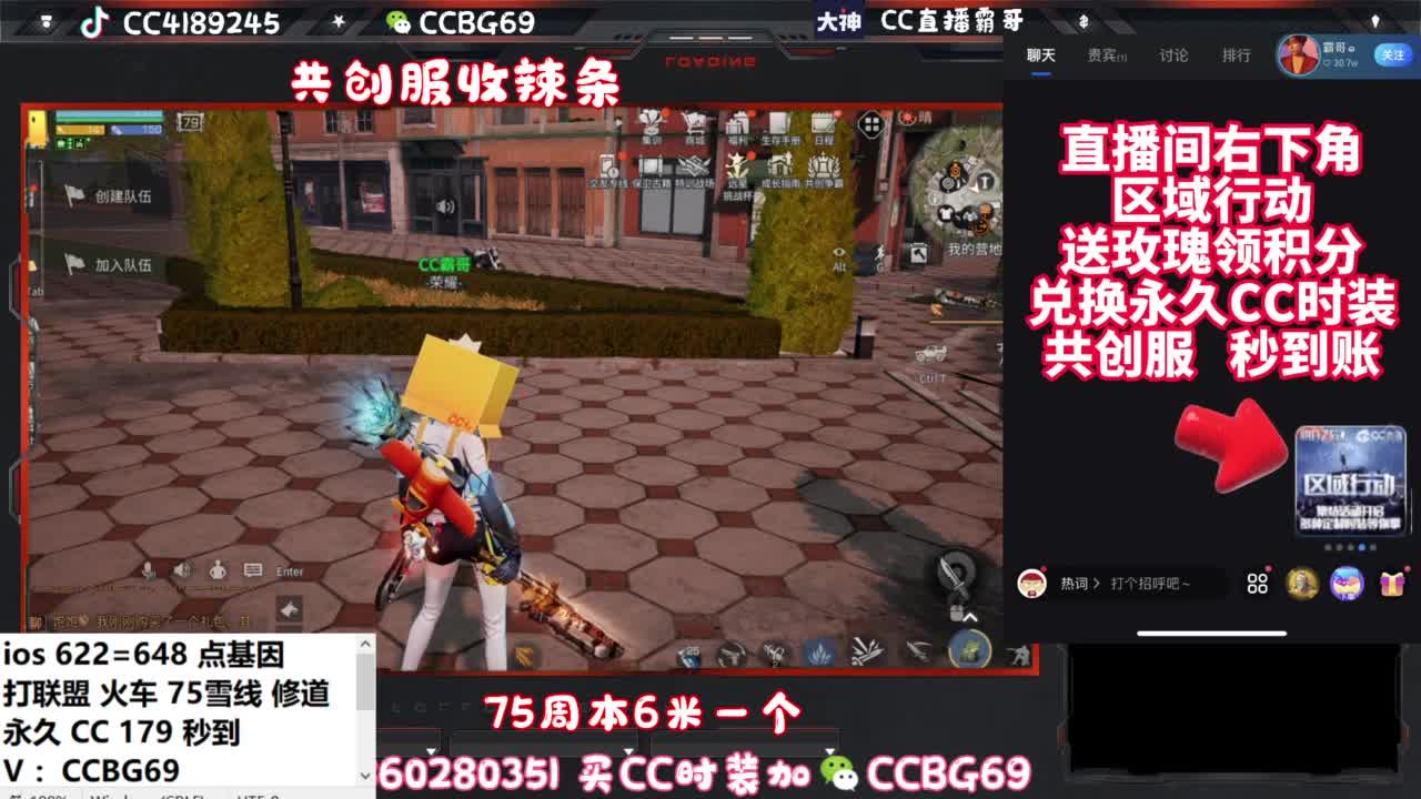 共创服CC秒到带联盟 第1段
