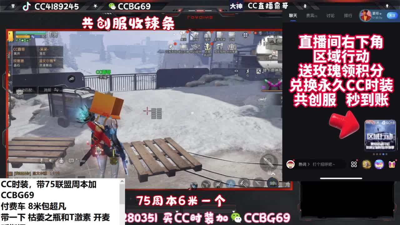 共创服CC秒到带联盟 第2段