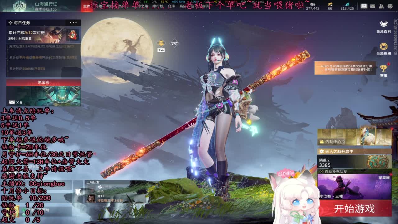 比封面可爱一点点~ 第11段