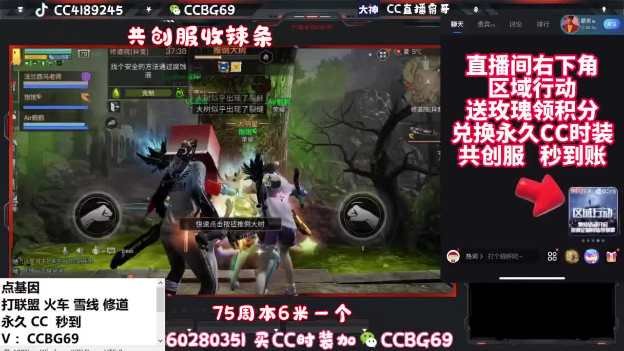 共创服CC秒到带联盟 第4段