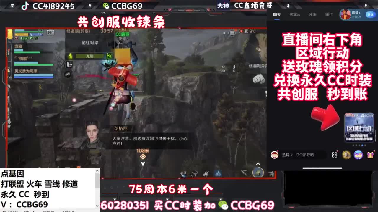 共创服CC秒到带联盟 第7段