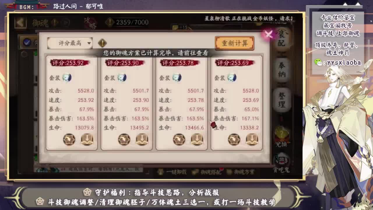 伊邪那美！超鬼王会来吗 第7段