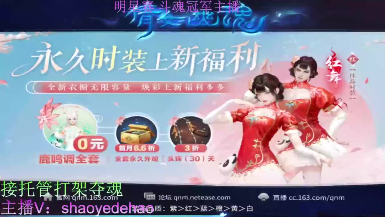 接天门山 托管 打架夺魂比武 背饰！ 第1段