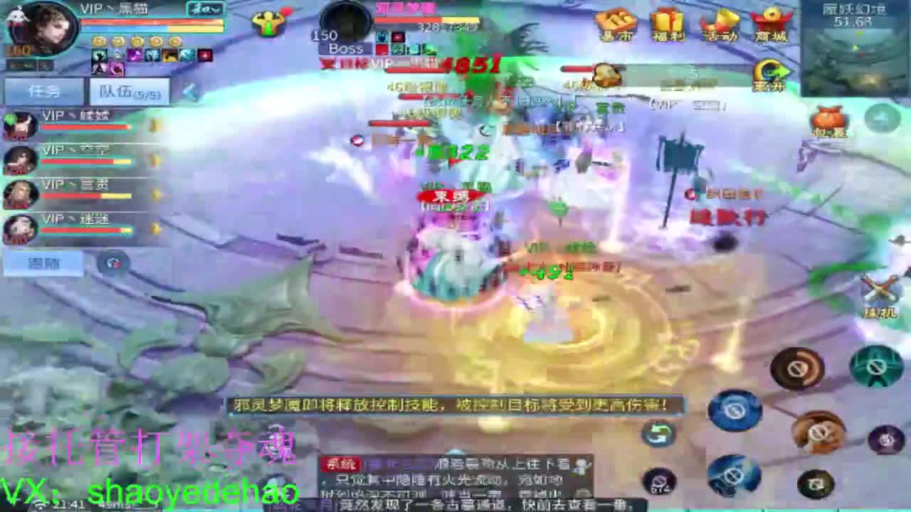 接天门山 托管 打架夺魂比武 背饰！ 第2段