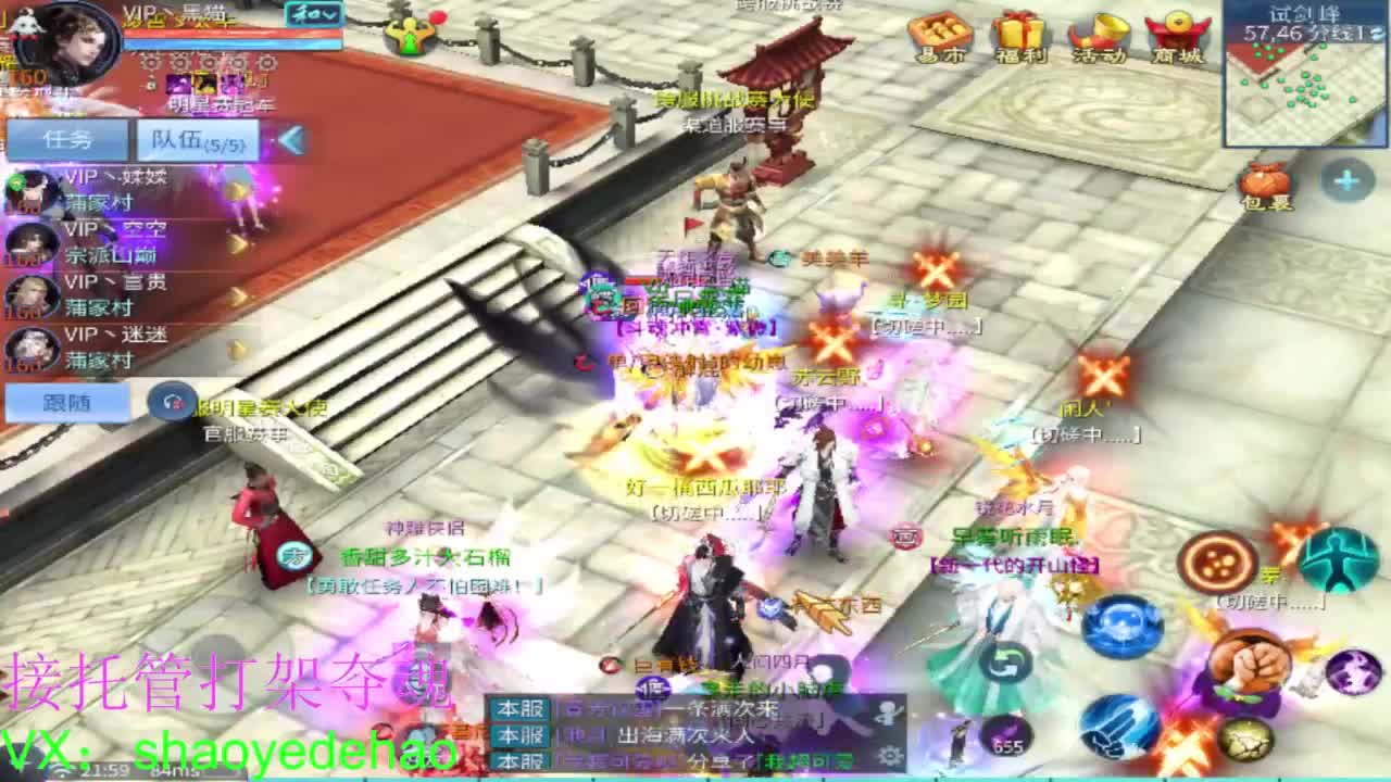 接天门山 托管 打架夺魂比武 背饰！ 第3段