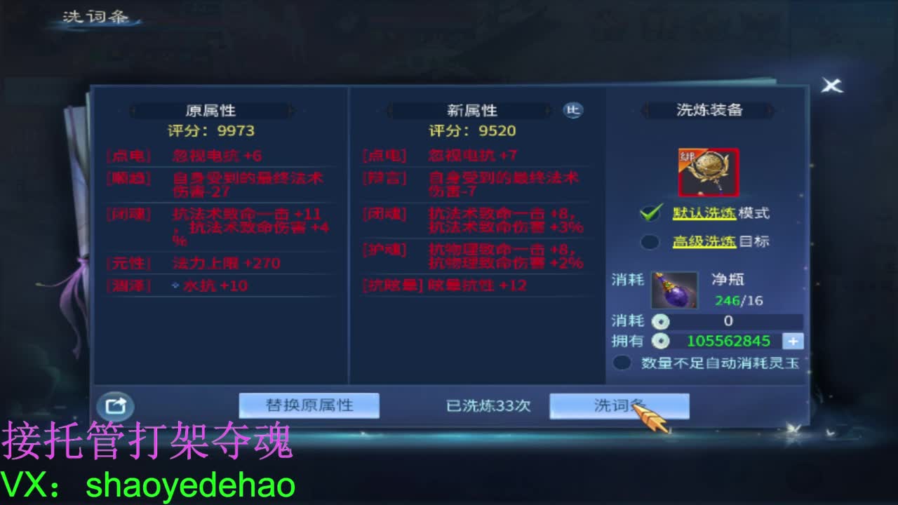 接天门山 托管 打架夺魂比武 背饰！ 第4段