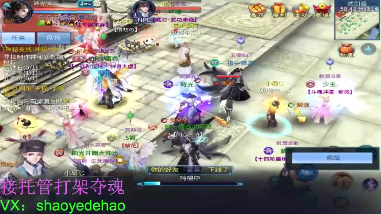 接天门山 托管 打架夺魂比武 背饰！ 第5段