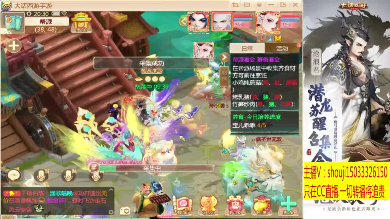 打造嘎嘎板正 第2段