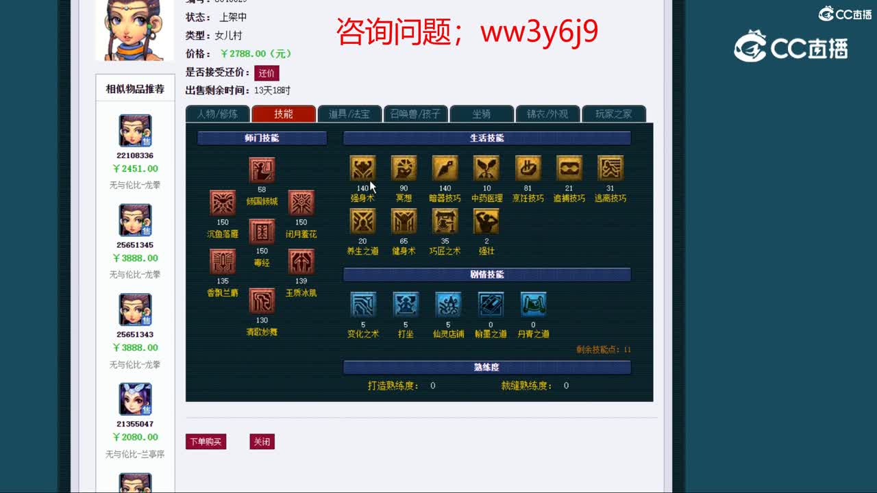 【主播点评】女儿村