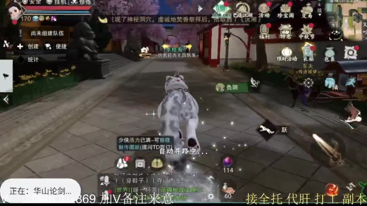 接副本托管各种 第2段