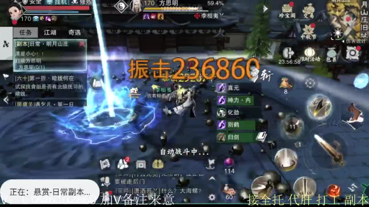 接副本托管各种 第3段