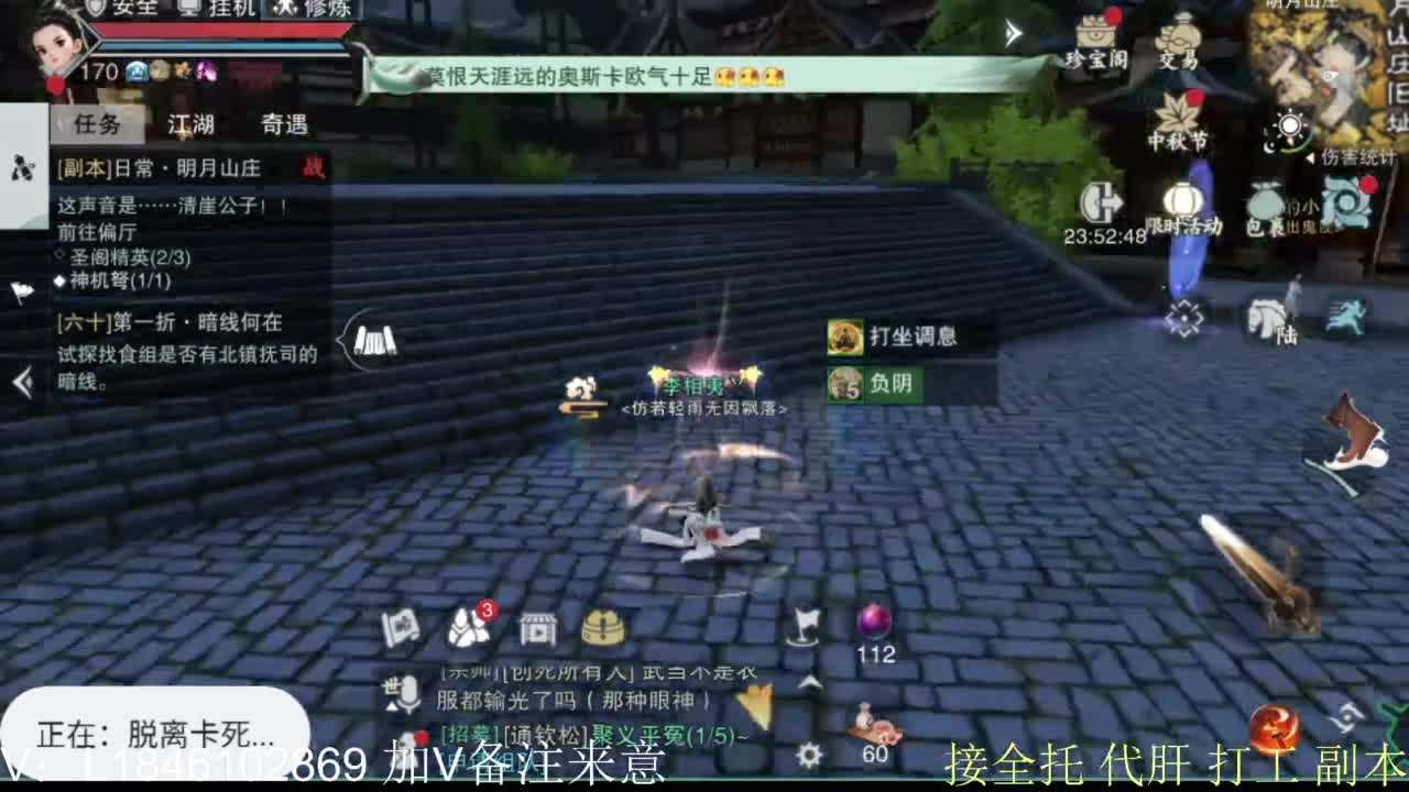 接副本托管各种 第4段