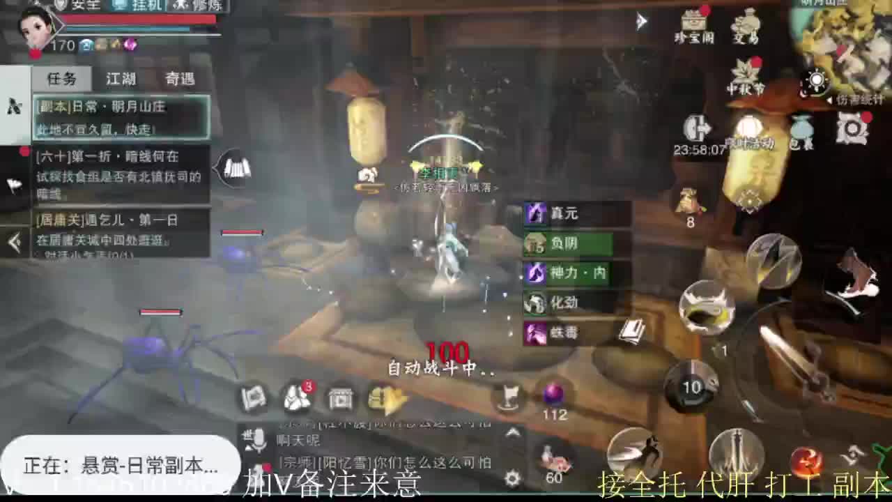 接副本托管各种 第5段