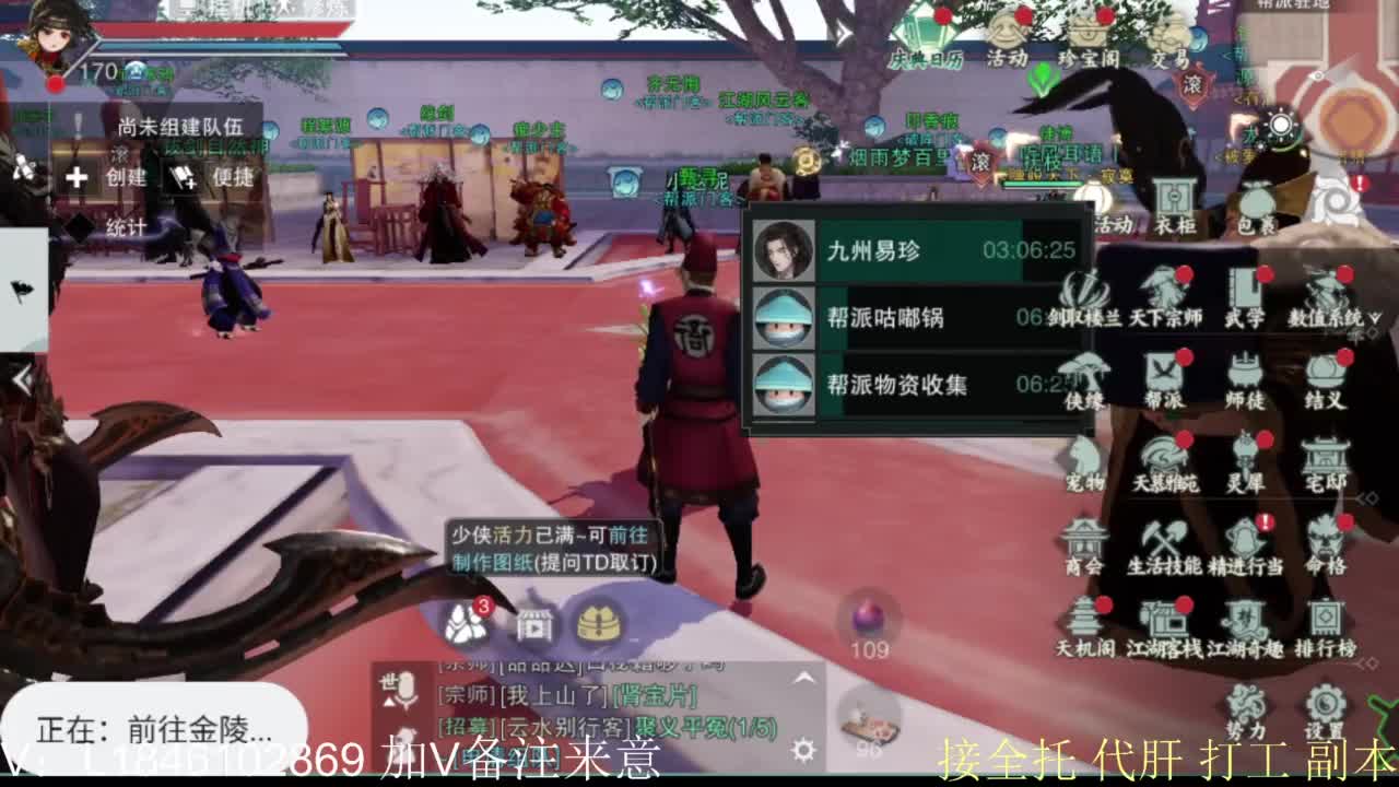 接副本托管各种 第6段