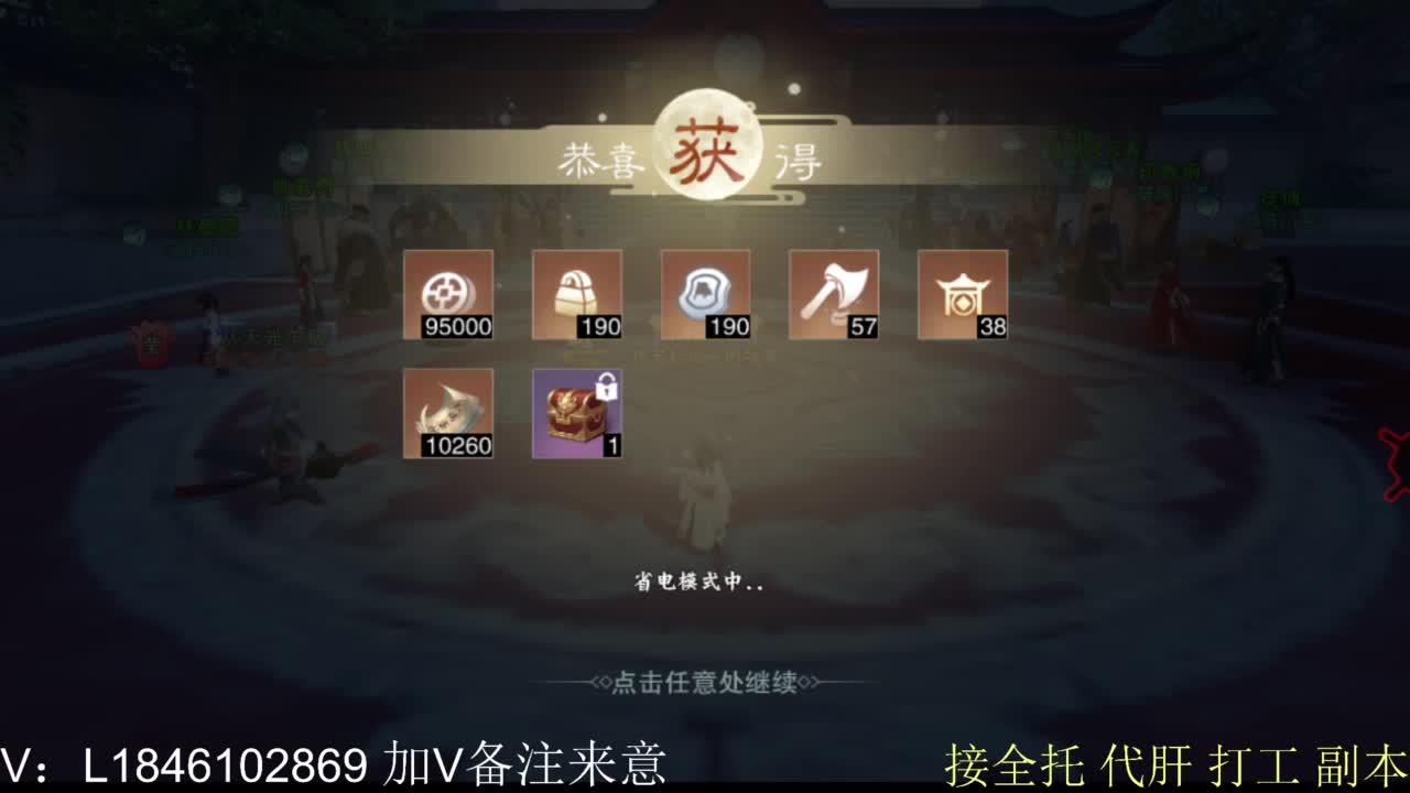 接副本托管各种 第8段