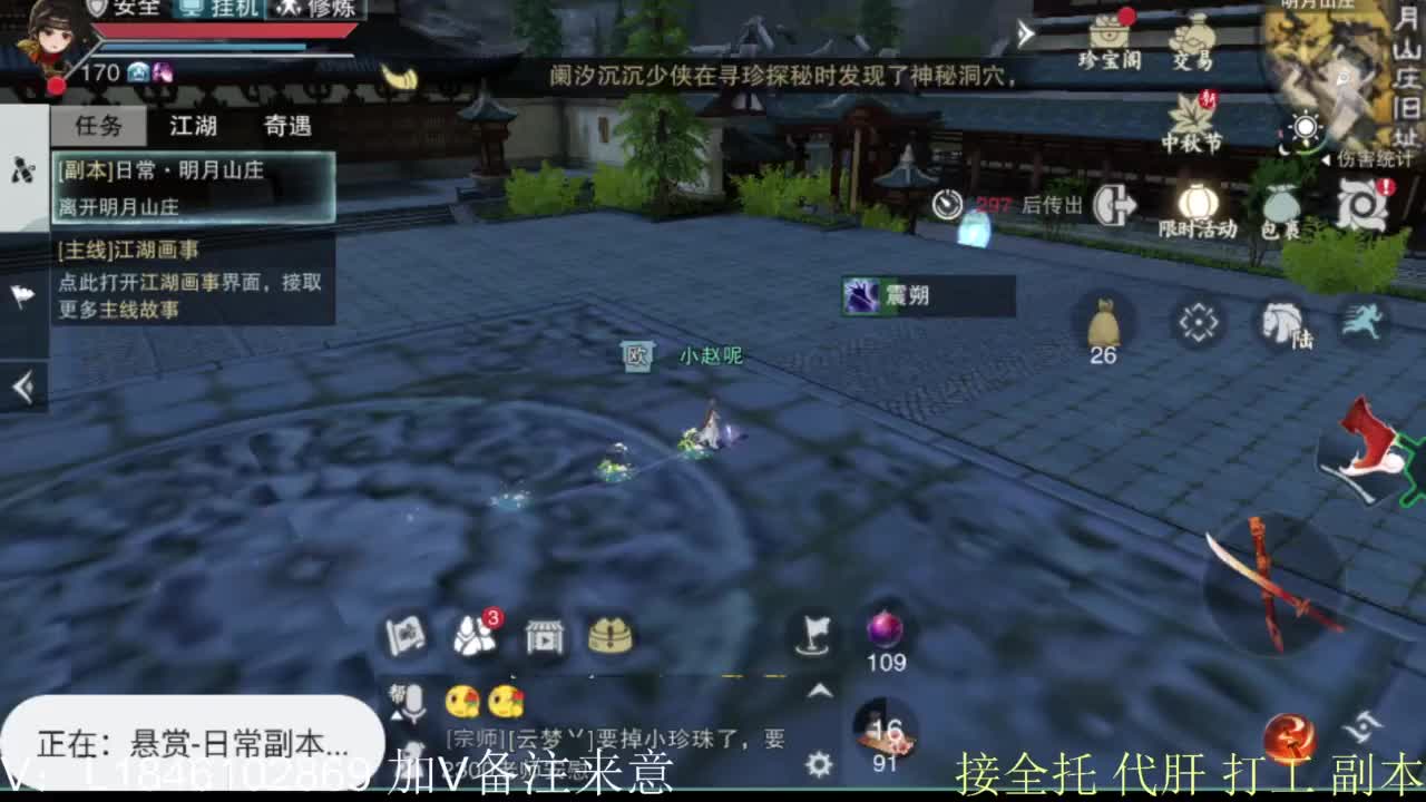 接副本托管各种 第11段
