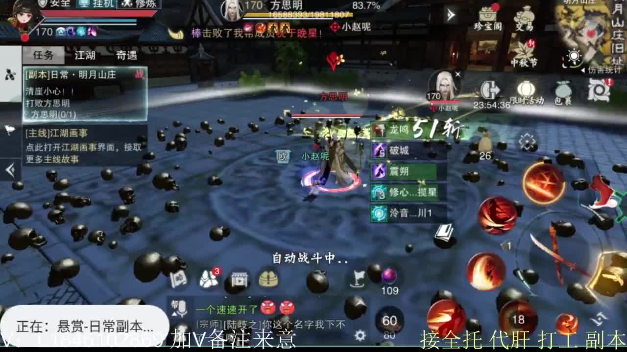 接副本托管各种 第12段