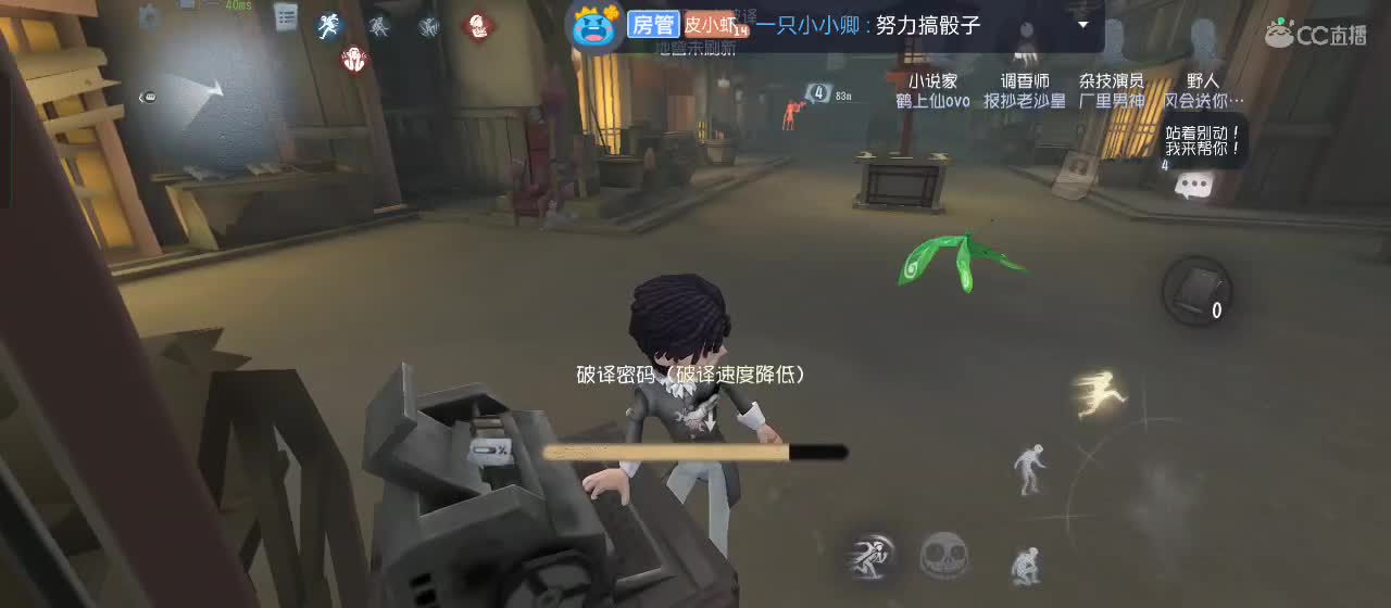 勤劳的小蜜蜂 第2段