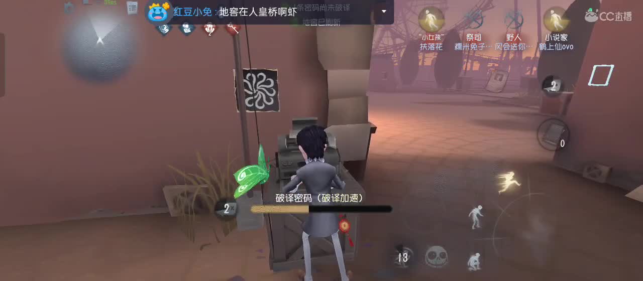 勤劳的小蜜蜂 第3段