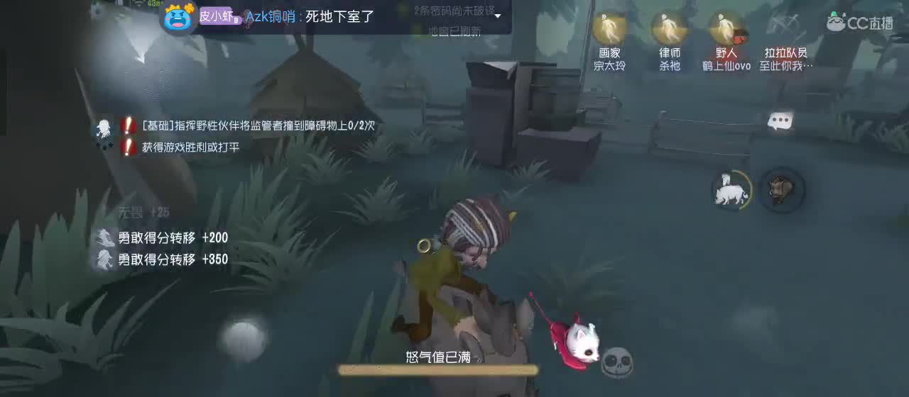 勤劳的小蜜蜂 第5段
