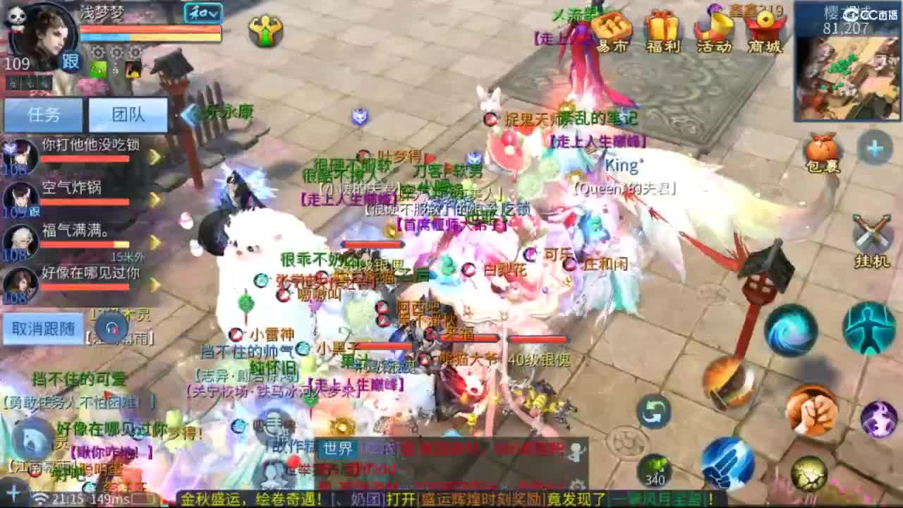 好好做事  听天由命~ 第6段