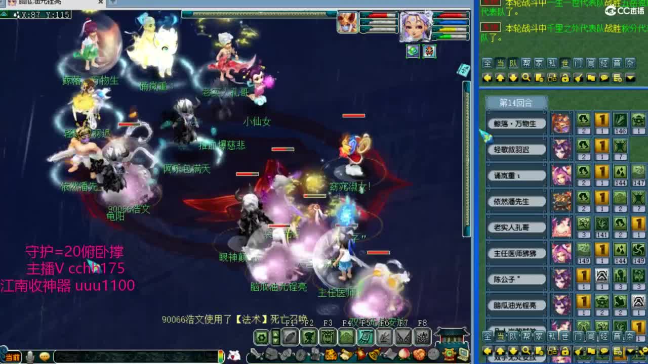 武神坛第一视角~ 第1段