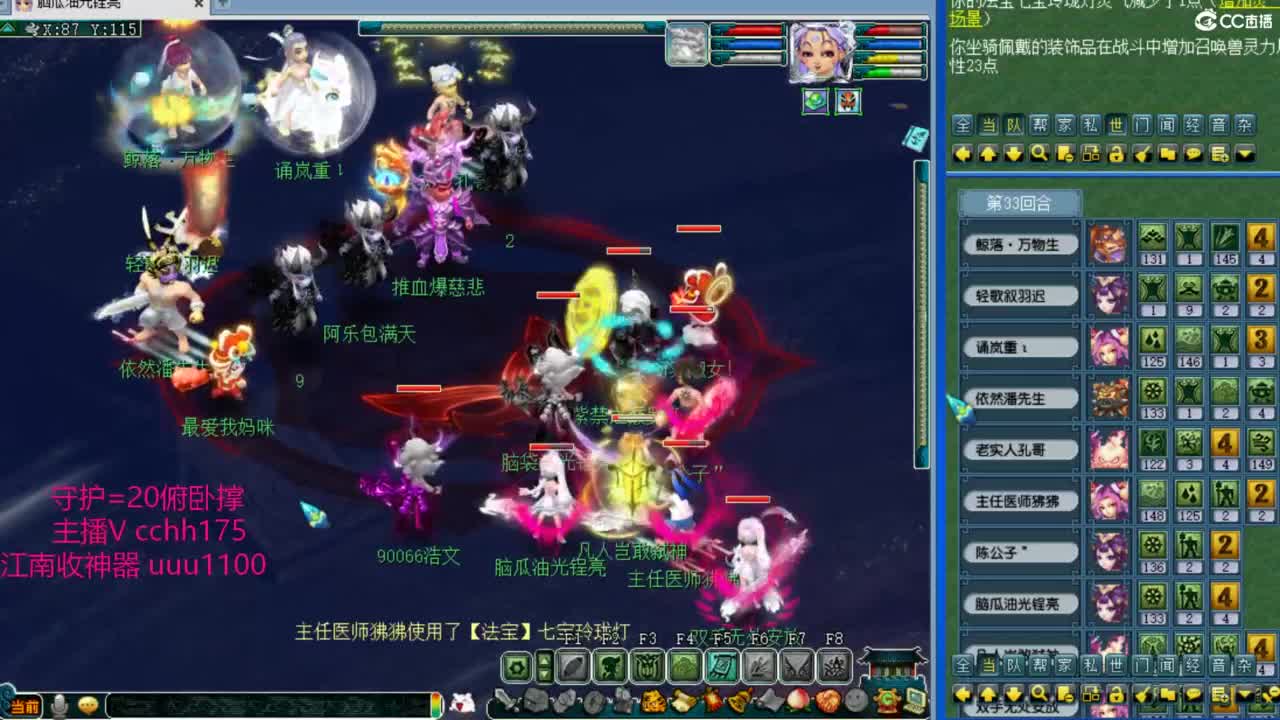 武神坛第一视角~ 第2段