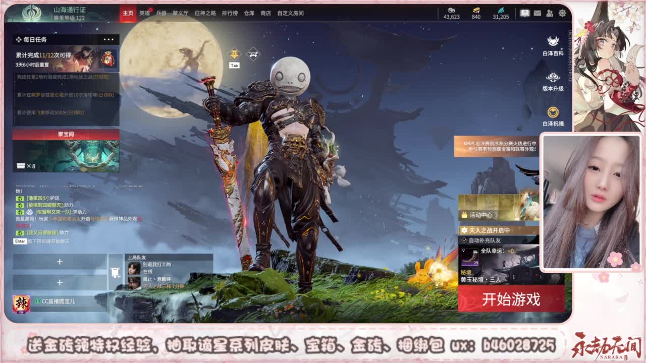 接所有任务 第8段