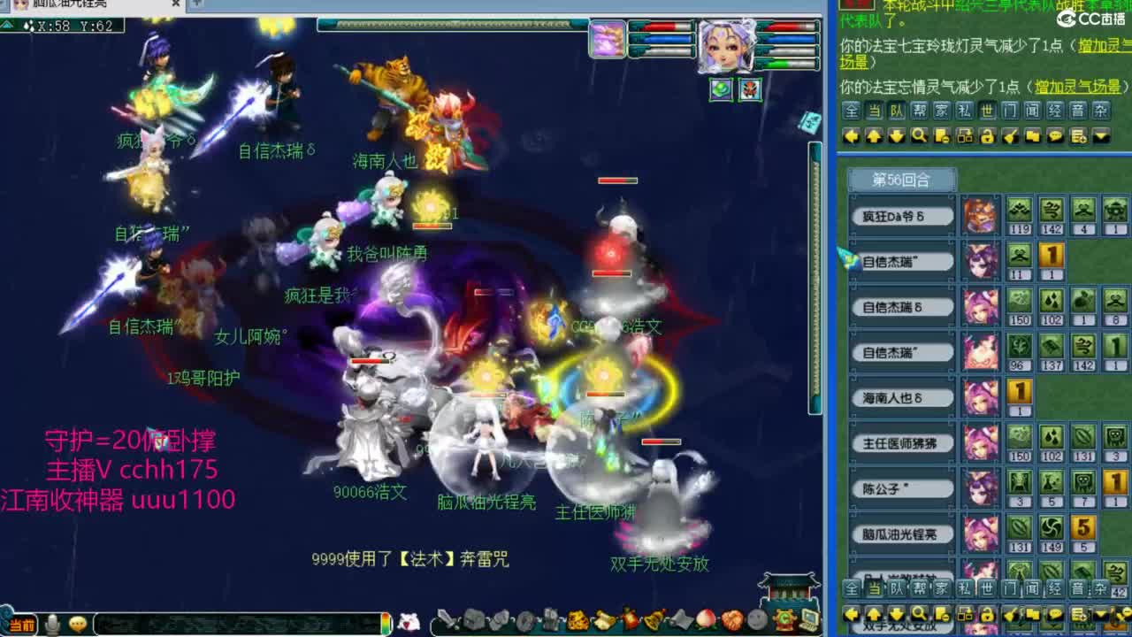 武神坛第一视角~ 第7段