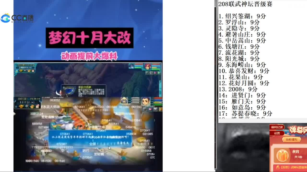 全民总冠军招队友 第1段