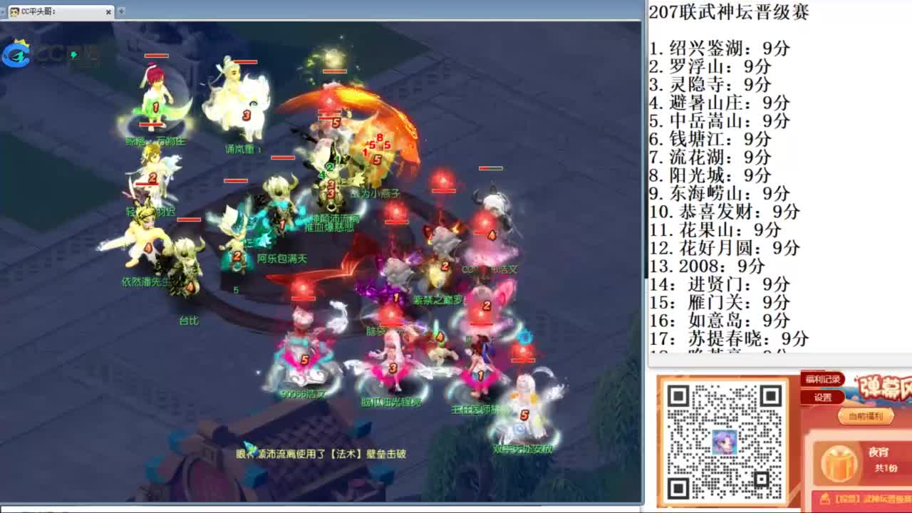 全民总冠军招队友 第2段