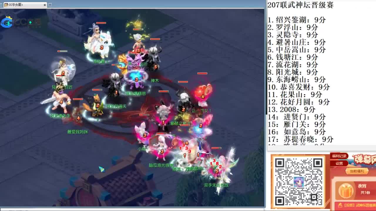 全民总冠军招队友 第3段