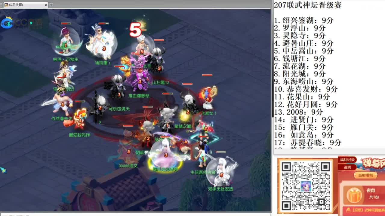 全民总冠军招队友 第4段