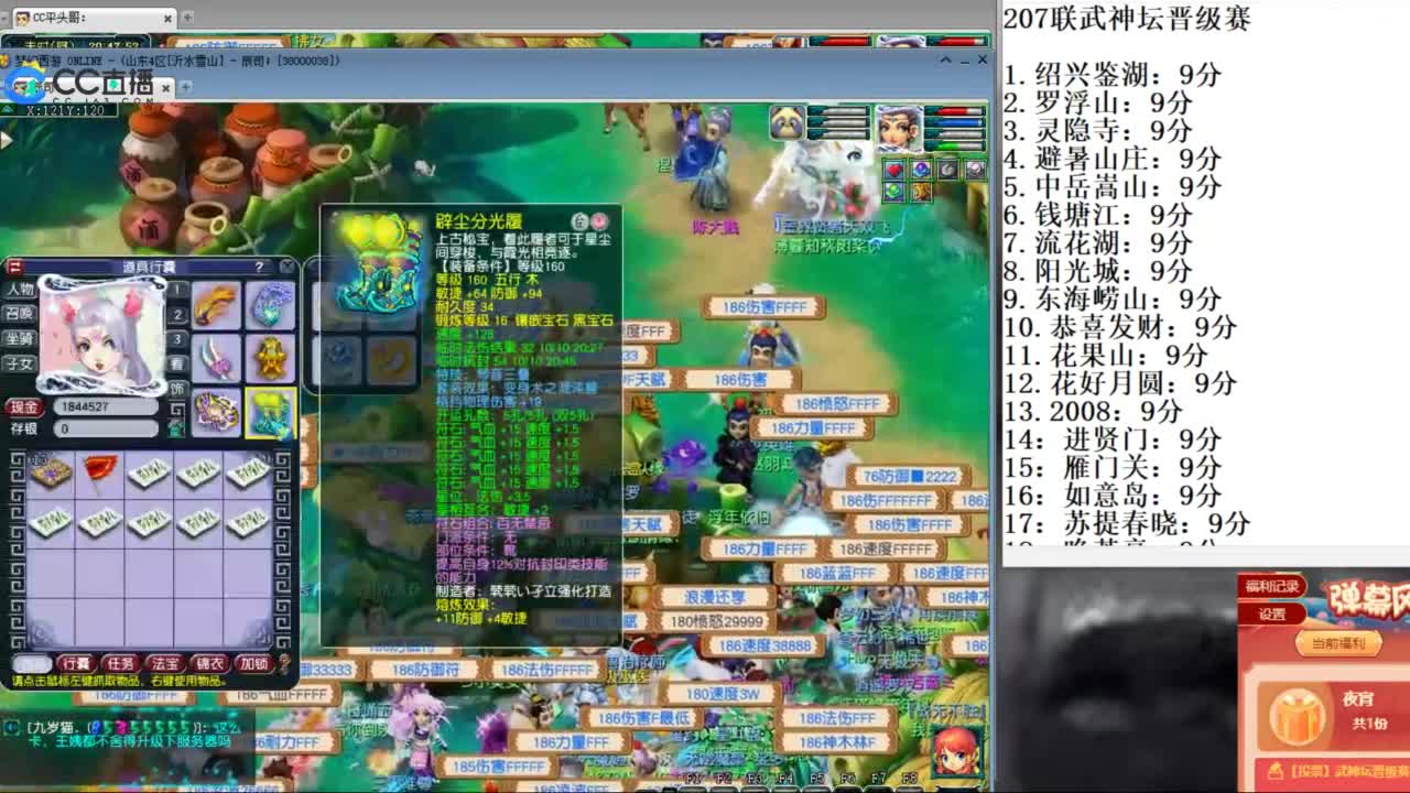 全民总冠军招队友 第5段