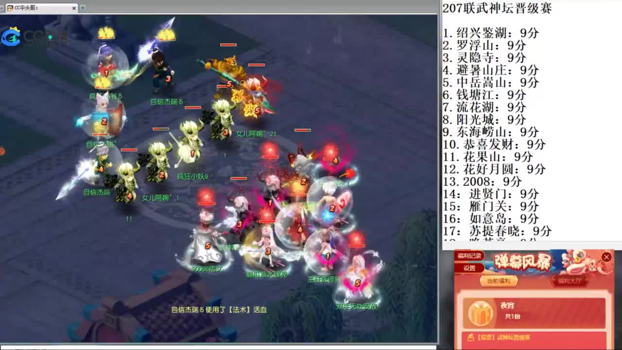 全民总冠军招队友 第6段