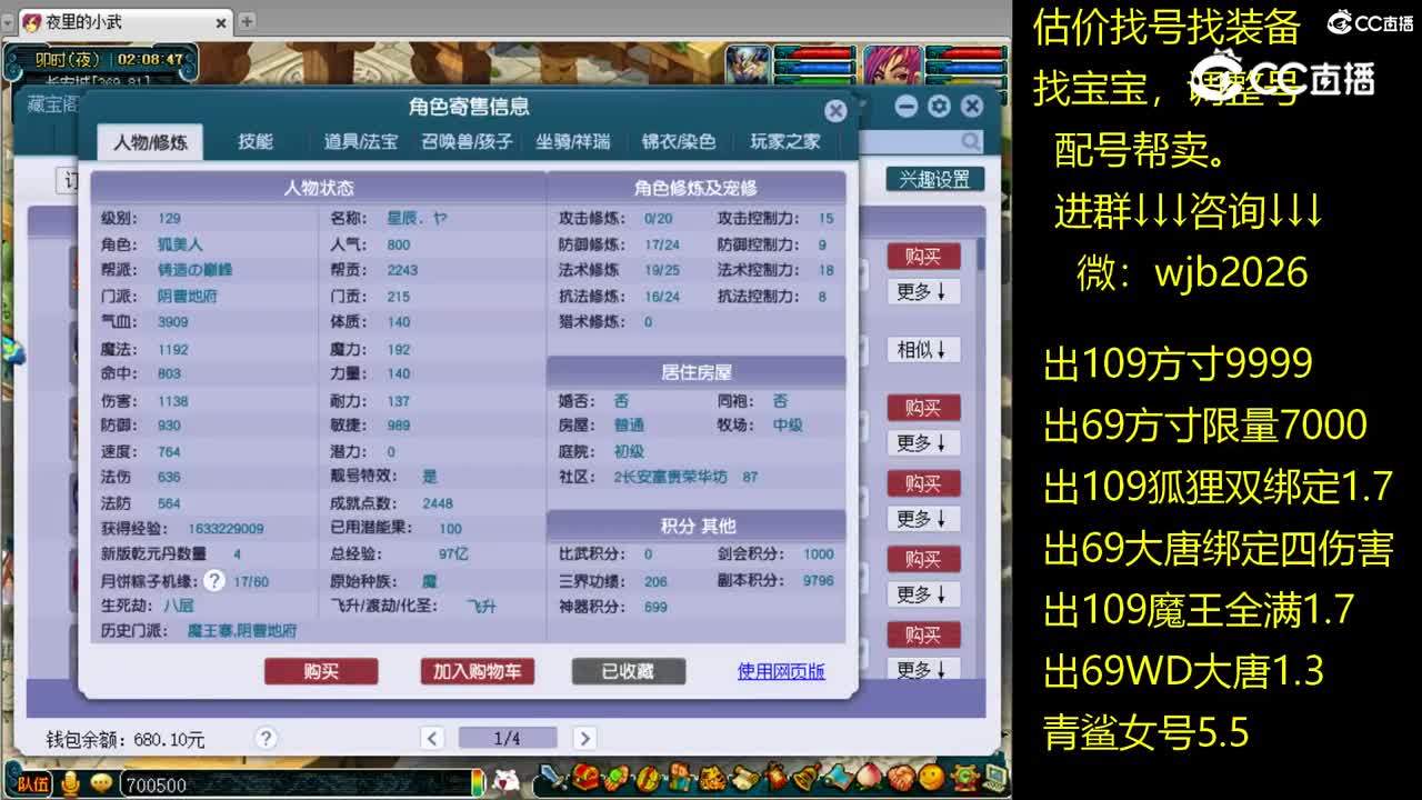 【主播点评】阴曹地府