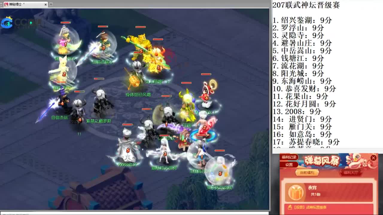 全民总冠军招队友 第7段