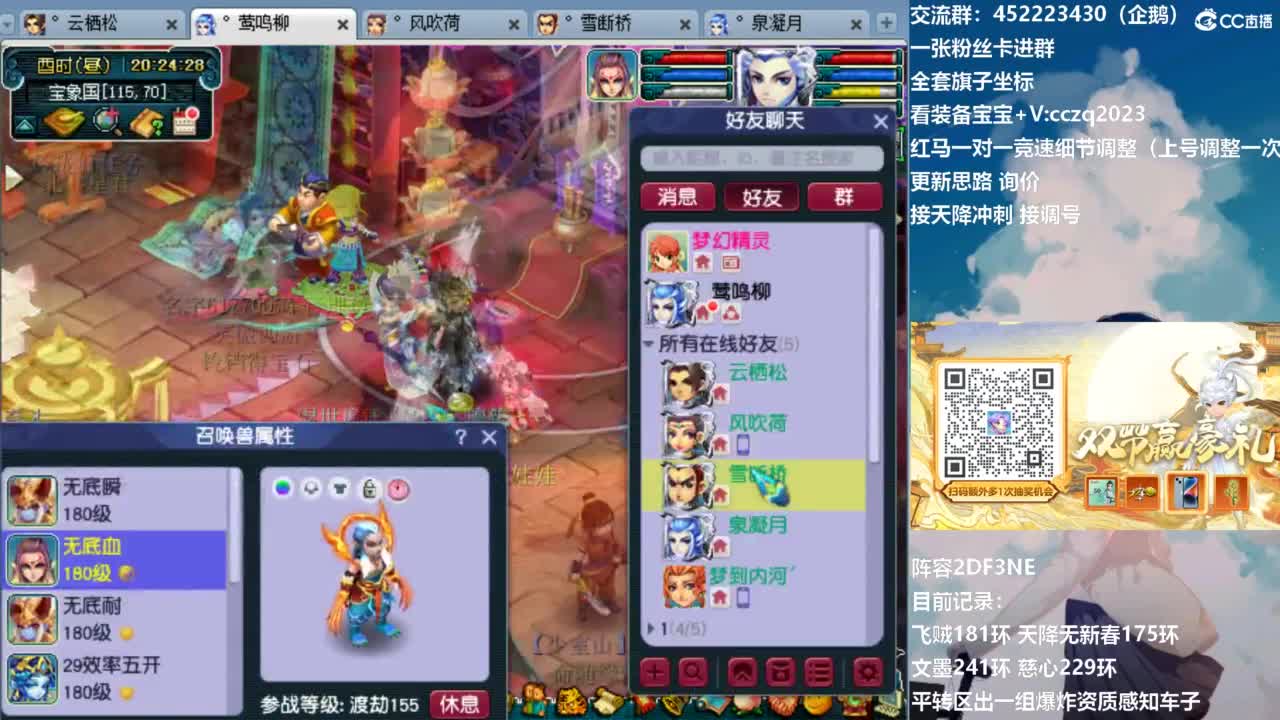 129顶级固伤日常 第1段