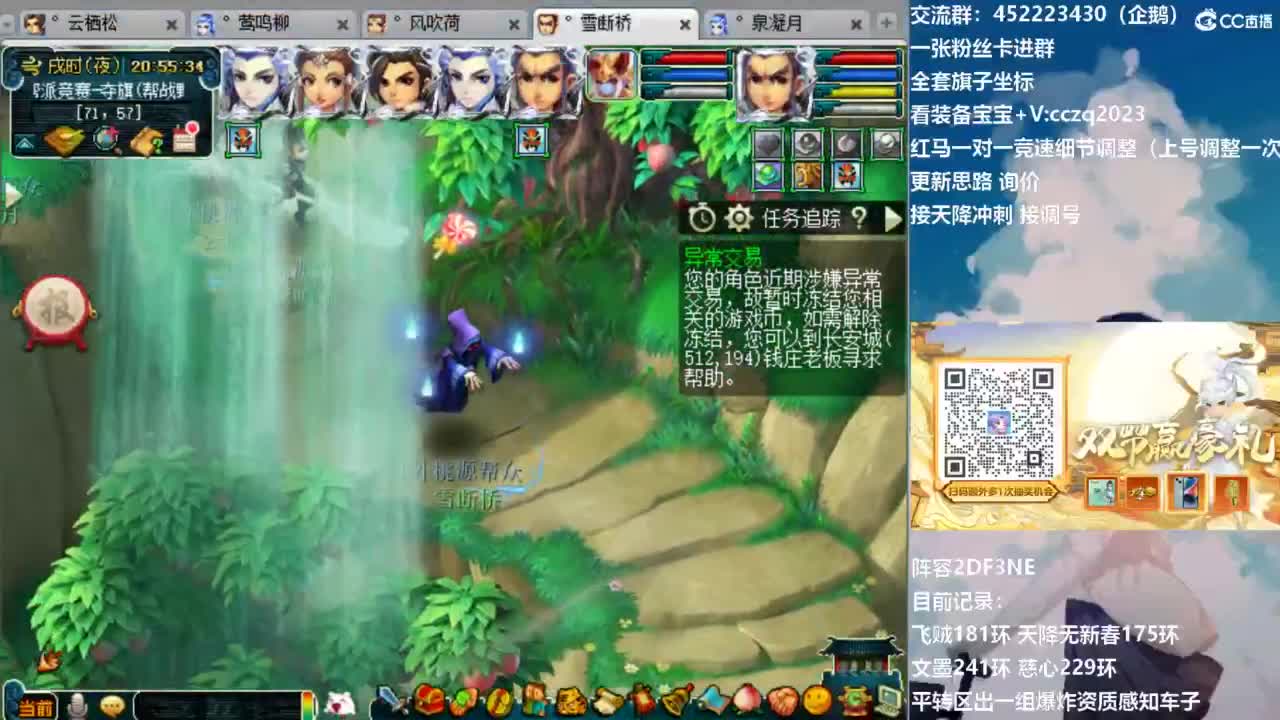 129顶级固伤日常 第2段